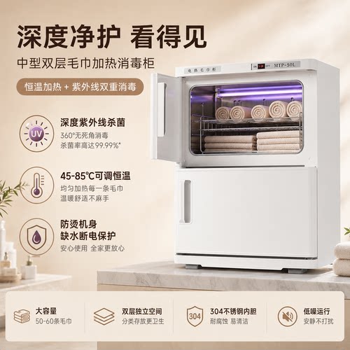 热敷毛巾自动加热美容美