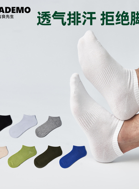 HOLA DEMO黑白色袜子男士船袜夏季薄款男隐形袜纯新疆棉吸汗短袜