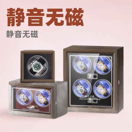 摇表器机械表晃表器立式手表转表器静音电动摇摆器表盒家用