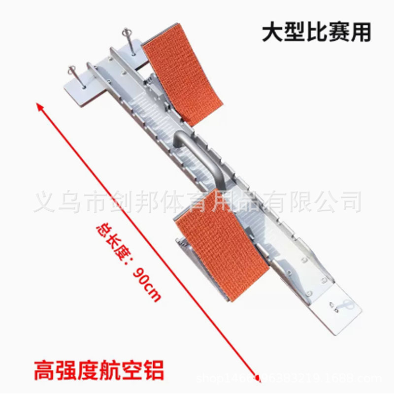 Aluminum alloy starting point, elongated and adjustable 64/75cm track and field training sprint, plastic track running aid