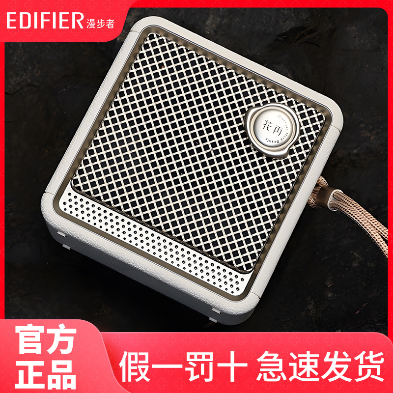 漫步者EVO NANO便携小型低音炮音响无线蓝牙音箱户外露营花再充电