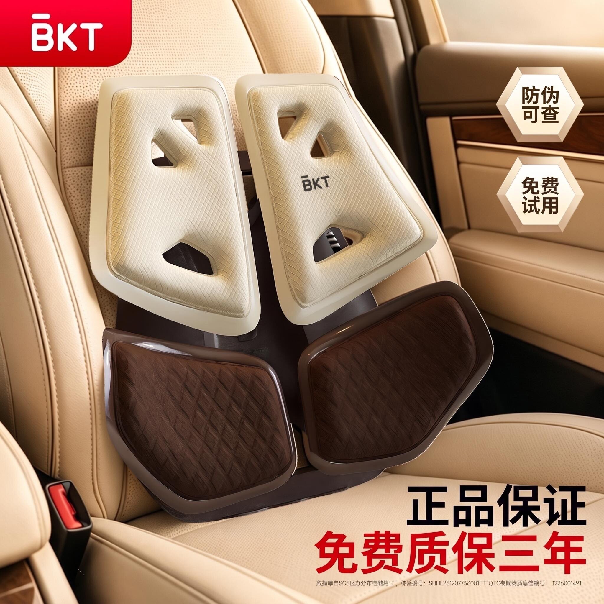 bkt官方旗舰店正品汽车护腰靠