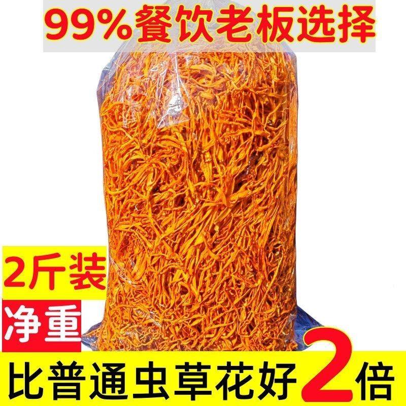 虫草花干货煲汤材料新鲜北虫草孢子头干货无熏硫香菇羊肚菌汤料包