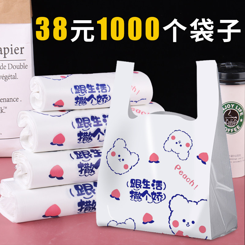 外卖打包袋塑料加厚网红餐饮烘焙甜品服装商用购物手提背心袋定制,包装,礼品袋/塑料袋,淘宝优惠券,粉丝福利购,淘宝优惠卷