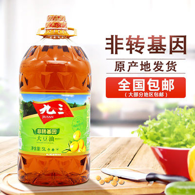 九三大豆油93非转基因三级大豆油食用油5L黑龙江北大荒东北豆油