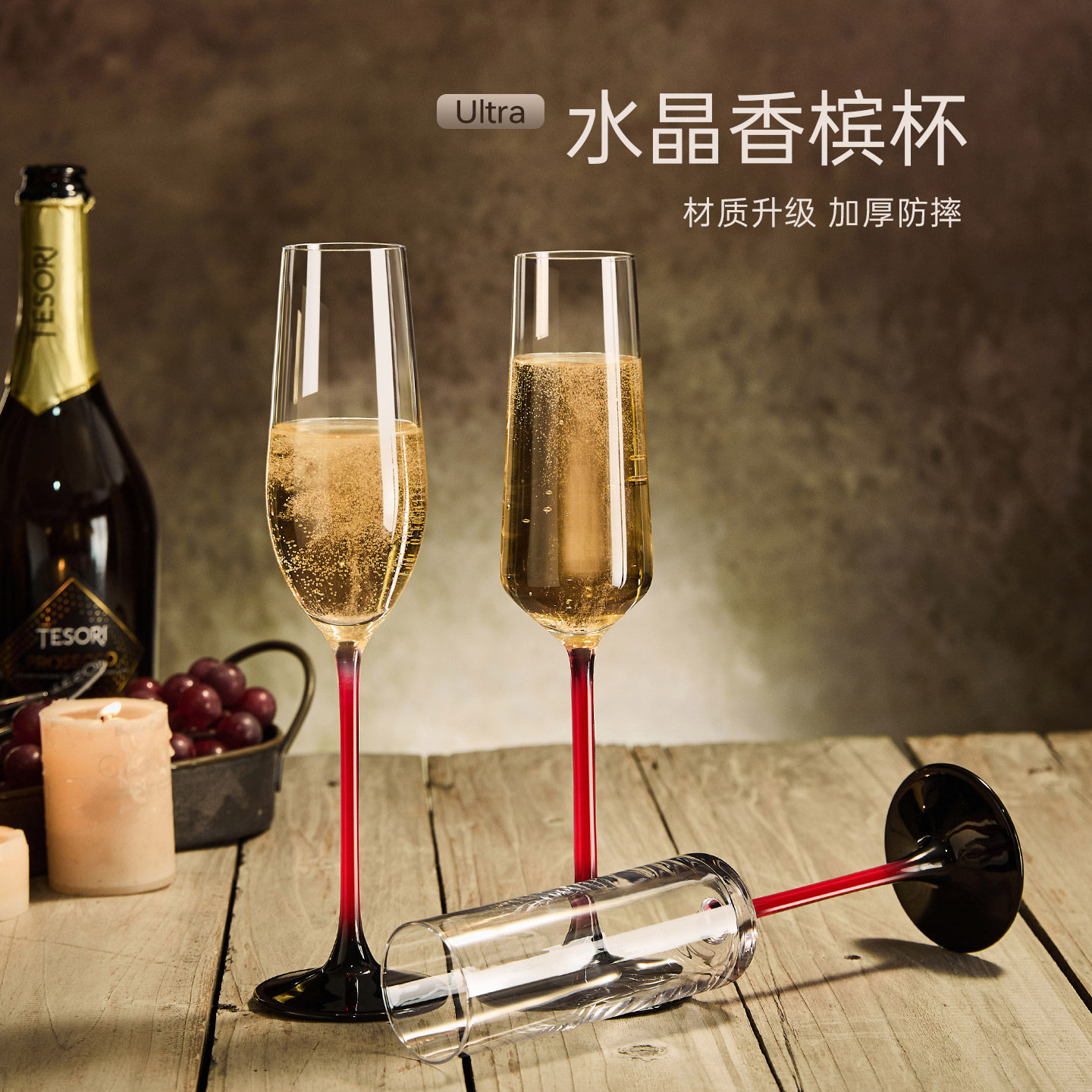 香槟杯一对高脚甜酒杯家用高颜值情侣对杯轻奢高档红酒杯酒具套装