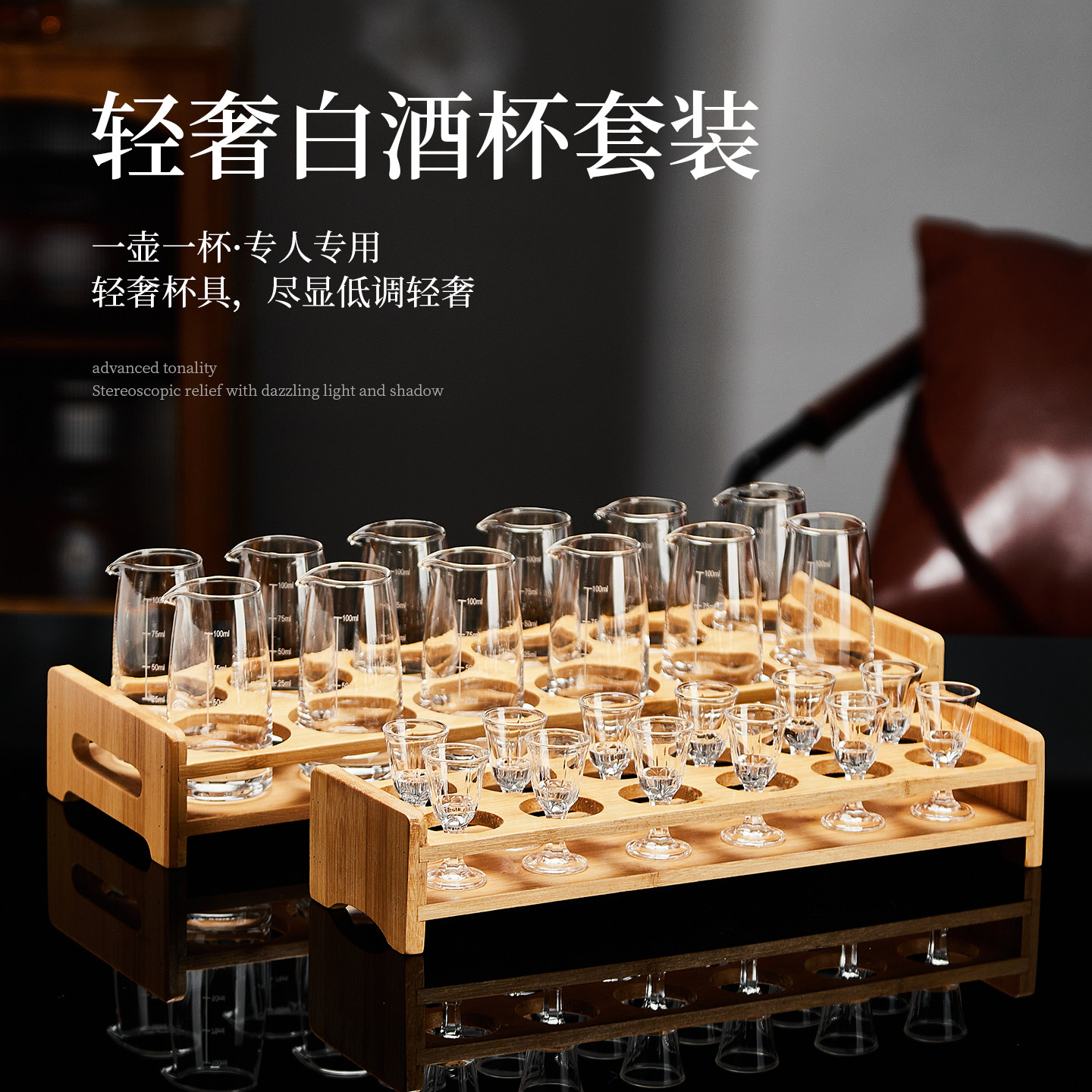 轻奢玻璃白酒杯分酒器饭店专用高级感酒具套装家用一口杯商用酒盅