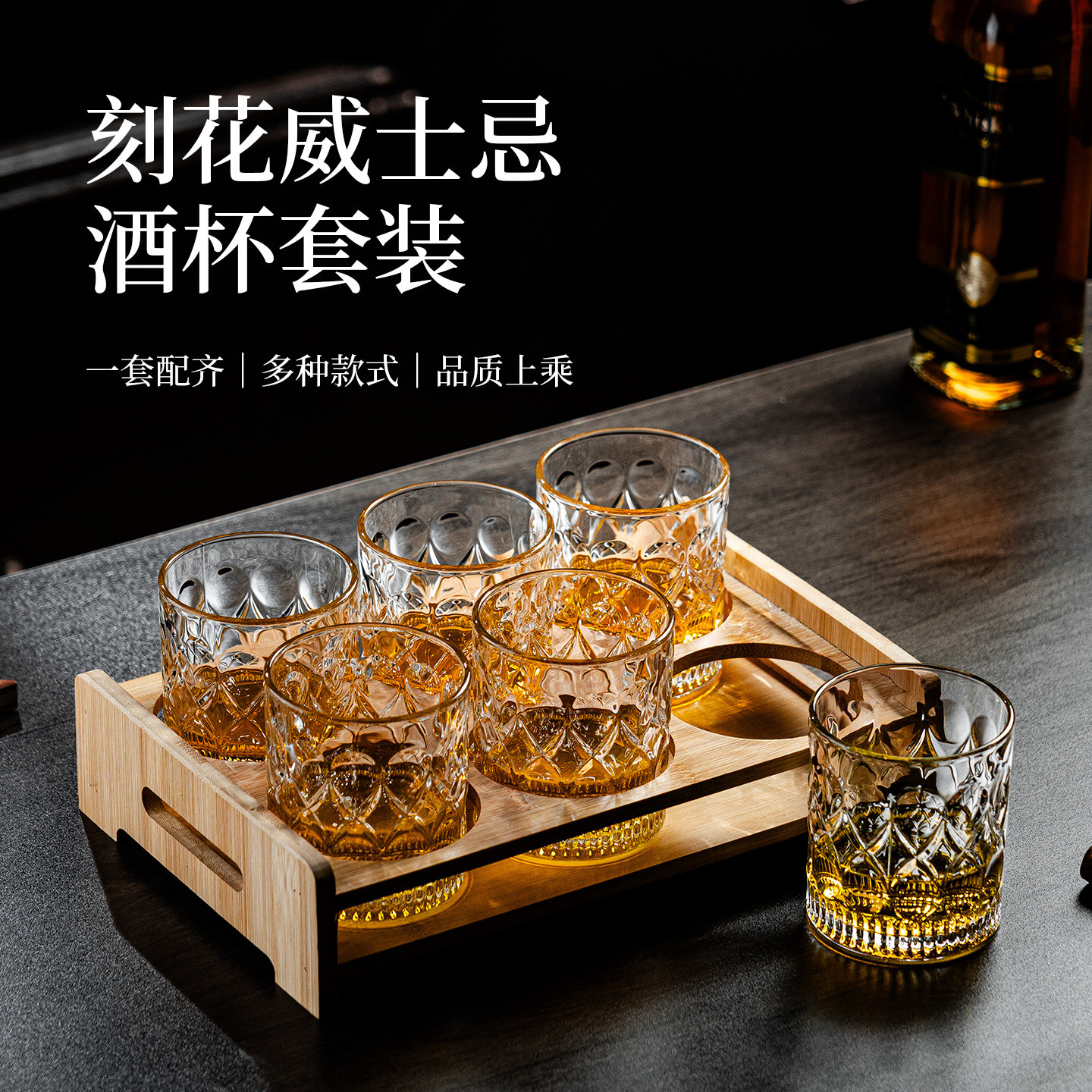 威士忌酒杯套装水晶玻璃啤酒杯家用酒具一套洋酒杯轻奢高档高颜值