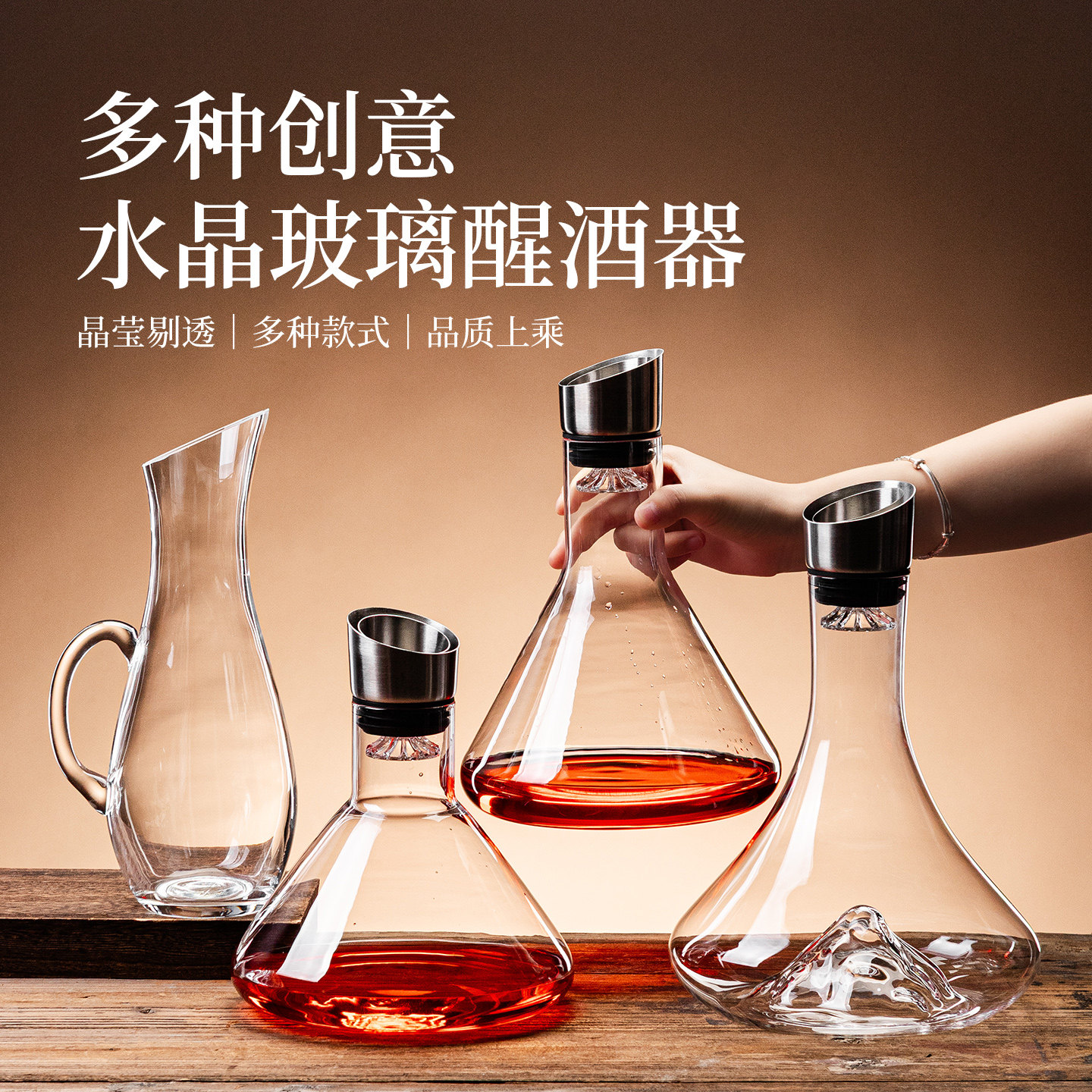 2026新款水晶玻璃醒酒器红酒家用高级感创意分酒器家用酒具高颜值