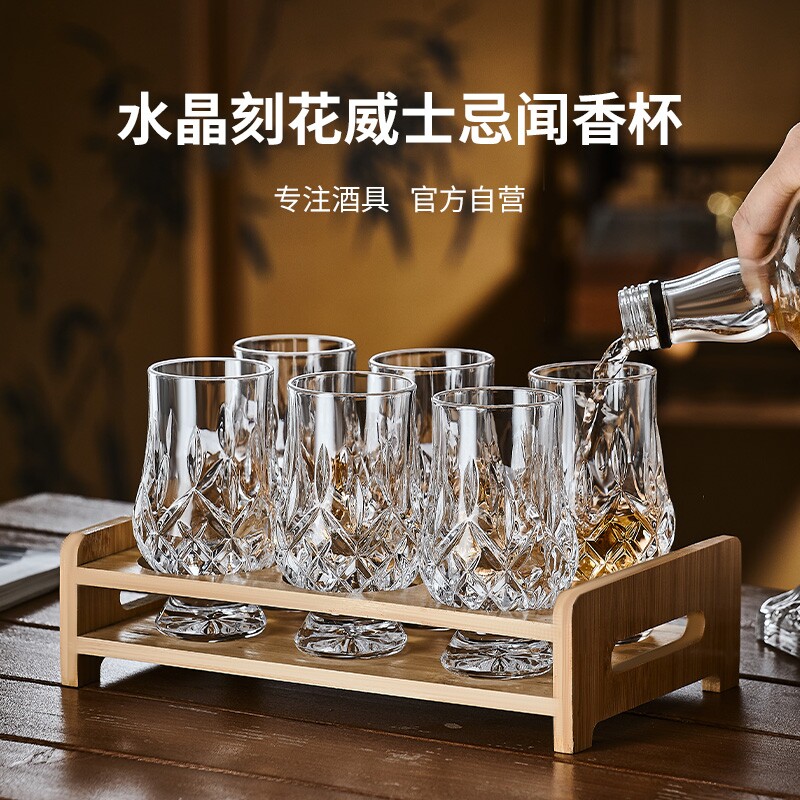 水晶闻香杯套装威士忌专业品鉴杯图片