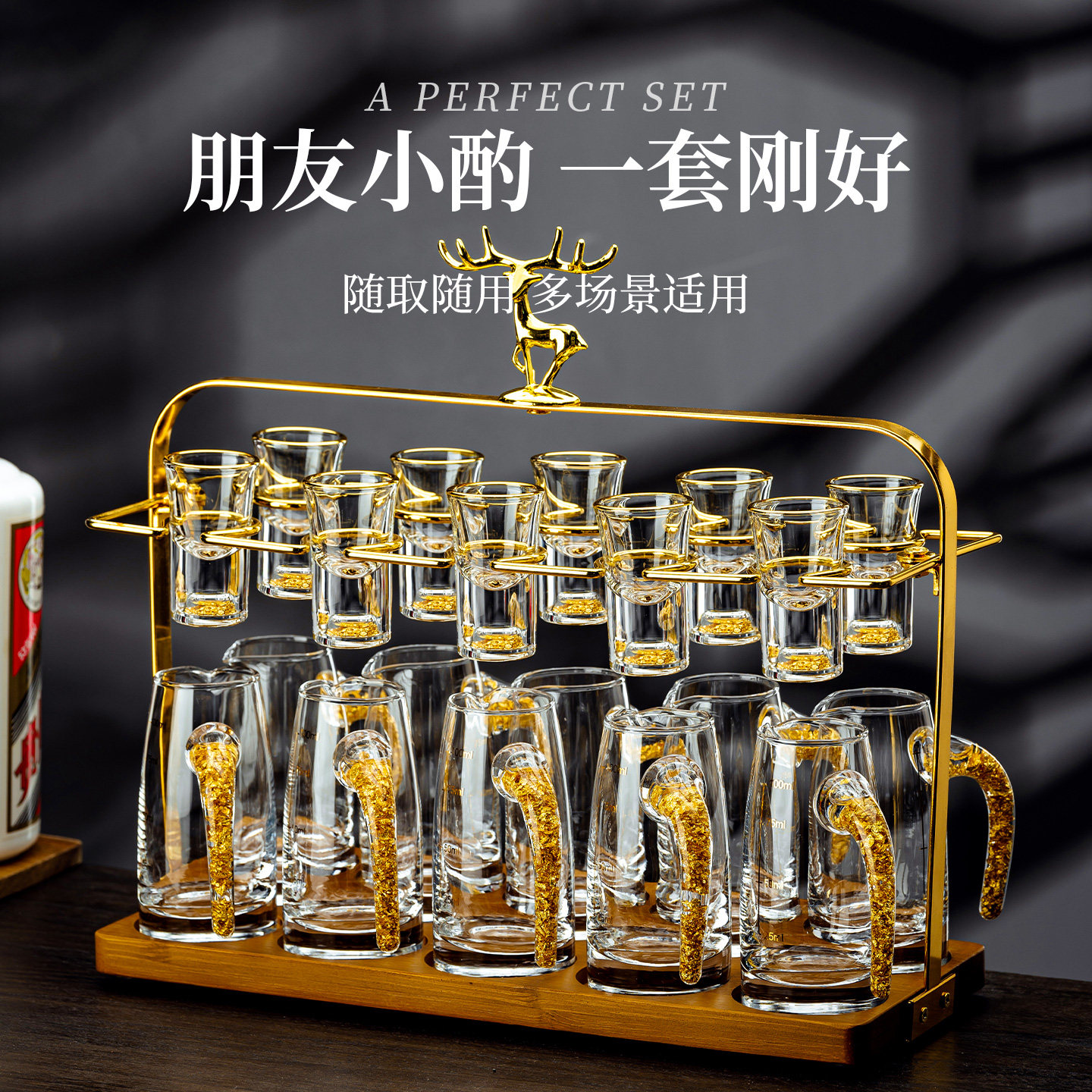 高档轻奢水晶金箔白酒杯套装精致高级感家用中式二两分酒器一口杯,餐饮具,白酒杯,淘宝优惠券,粉丝福利购,淘宝优惠卷