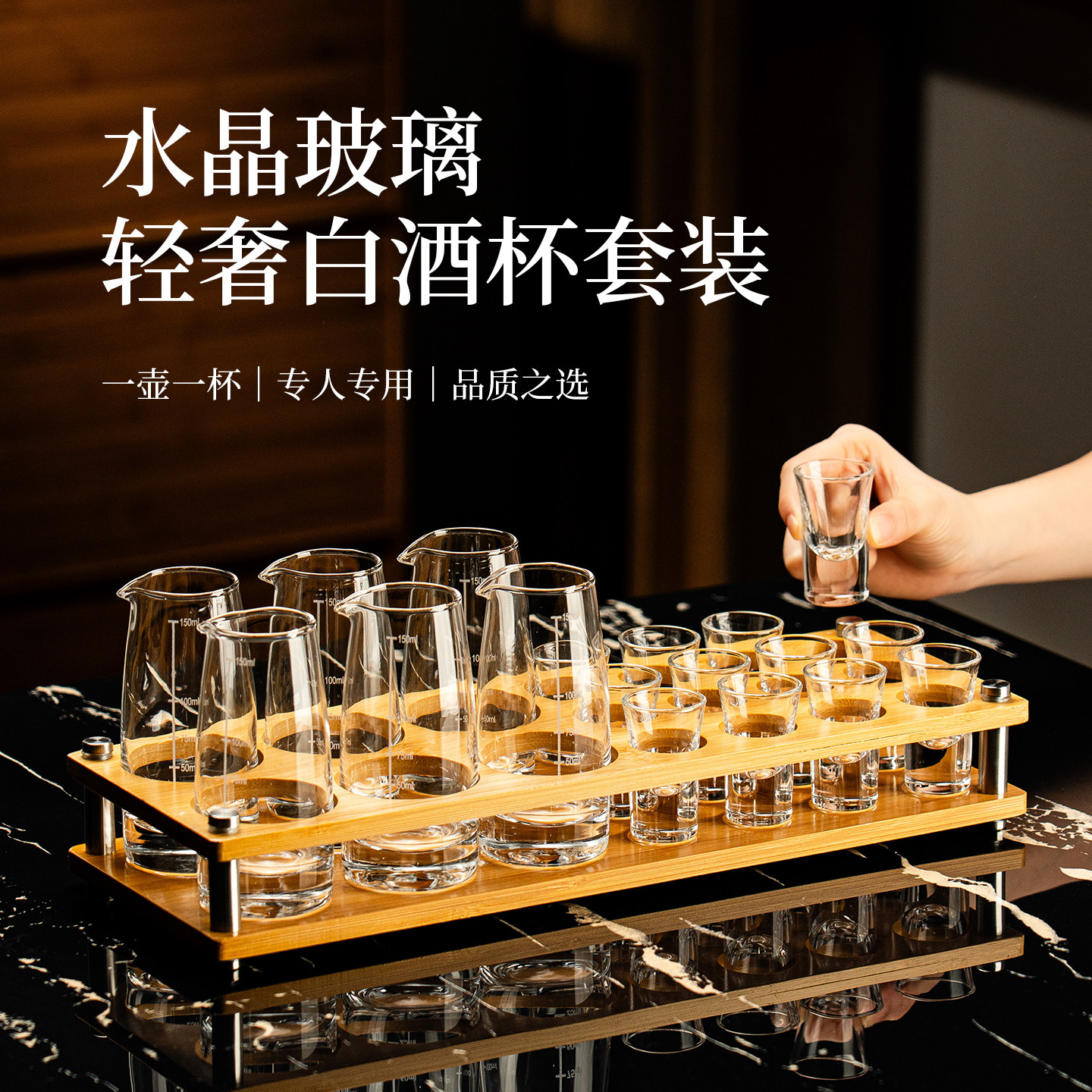水晶白酒杯分酒器家用6壶12杯酒具套装精致高级感一口杯轻奢高档