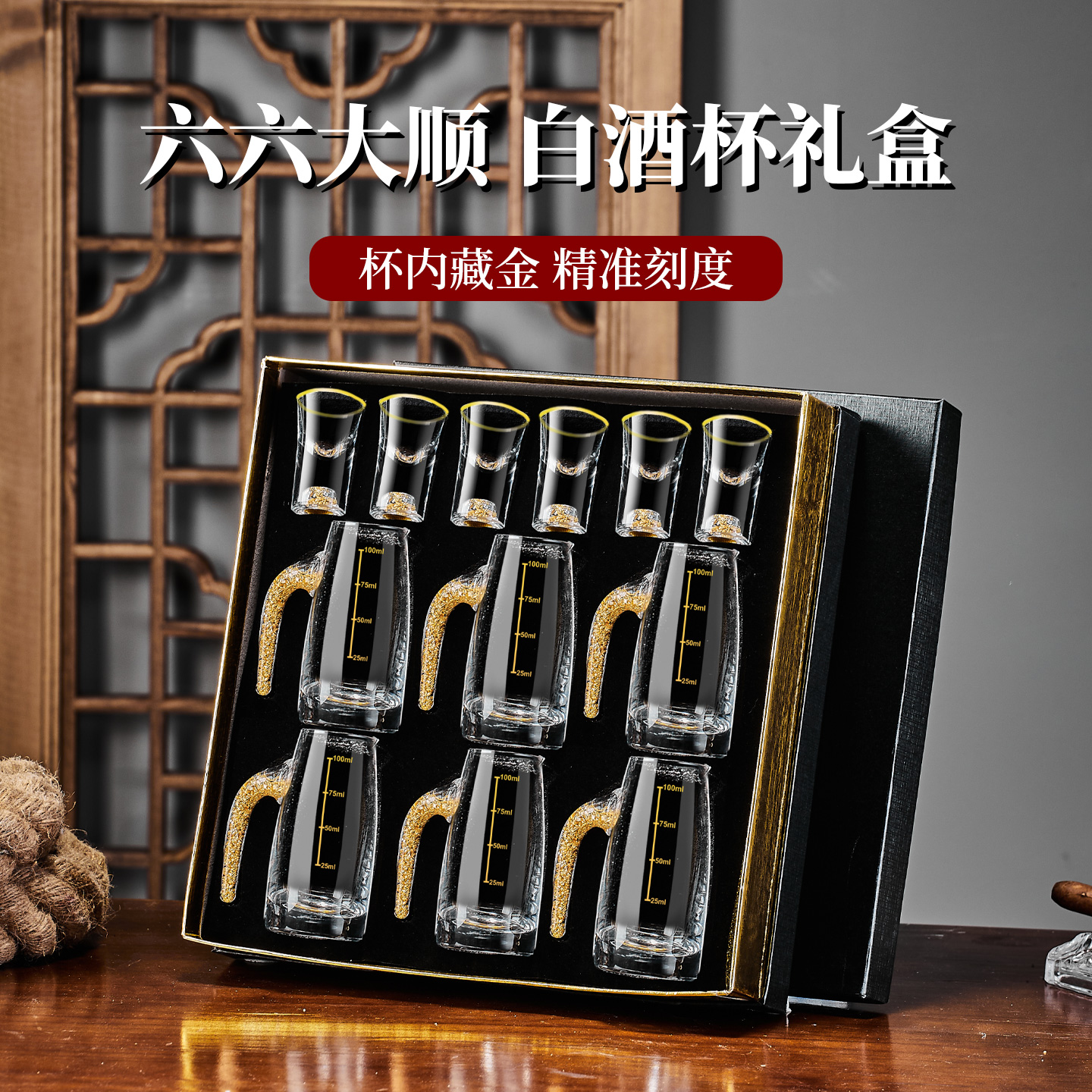 高档轻奢水晶玻璃白酒杯送礼礼盒