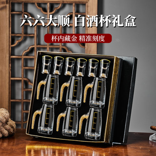 高档轻奢水晶玻璃白酒杯送礼礼盒