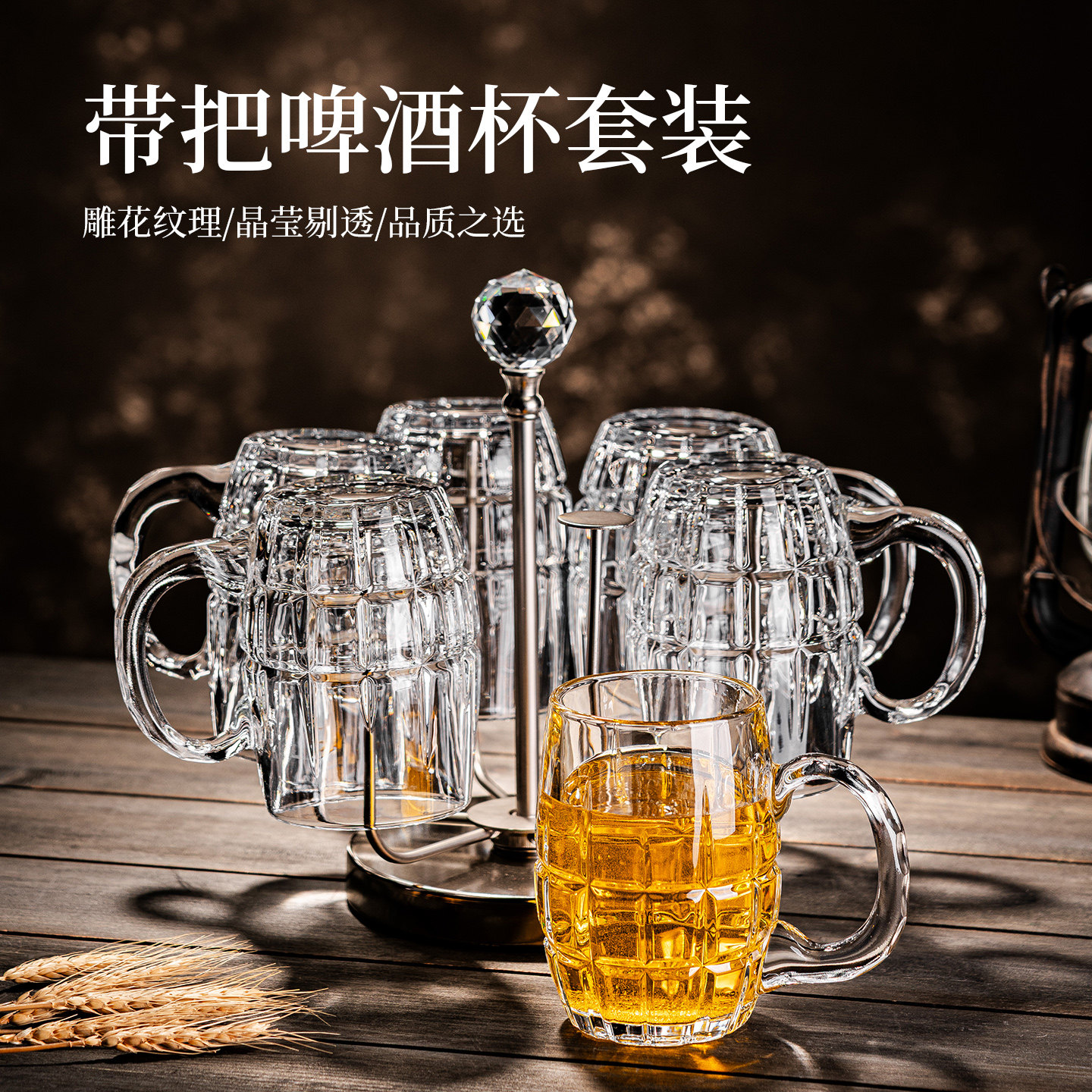 2026新款创意雕花玻璃啤酒杯套装带把手高颜值大容量500ML扎啤杯