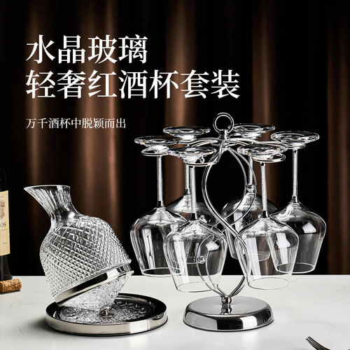 水晶玻璃勃艮第红酒杯醒酒器套装