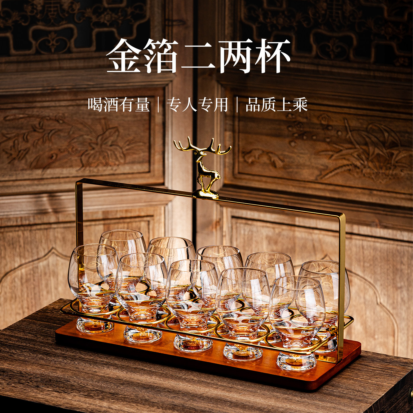 金箔二两杯白酒杯套装玻璃中式酒杯子轻奢高档精致高级感品质酒具,餐饮具,白酒杯,淘宝优惠券,粉丝福利购,淘宝优惠卷