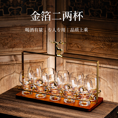 金箔玻璃二两白酒杯套装中式轻奢