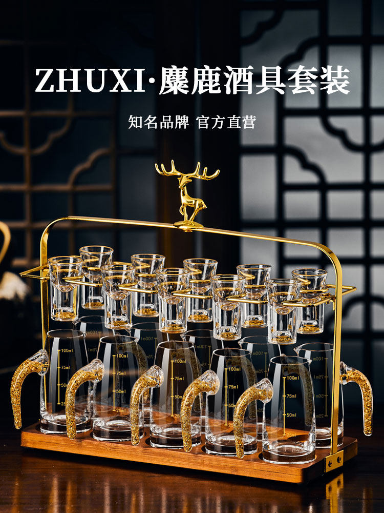 高端精致创意水晶白酒杯轻奢高档酒具套装二两分酒器家用喝酒杯子