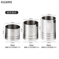 新品不銹鋼拉絲量杯直身圓筒型量酒杯盎司杯25M35ML50ML 三款可選