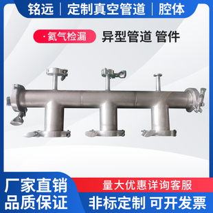 法兰CF管件负压多通KF 非标定制真空ISO管道卫生级不锈钢异径多口