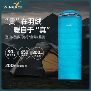 WINGACE翼士信封羽绒睡袋可拆卸帽展开可拼接成双人睡袋户外装备