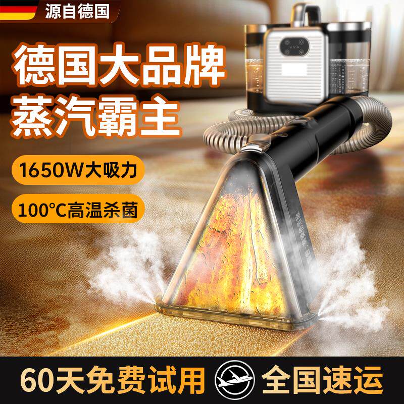 布艺沙发清洗机高温蒸汽喷抽吸烘干一体地毯窗帘床垫除螨清洁机器