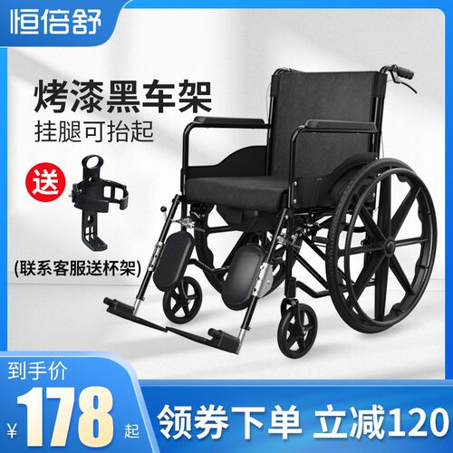 恒倍舒轮椅车折叠轻便小