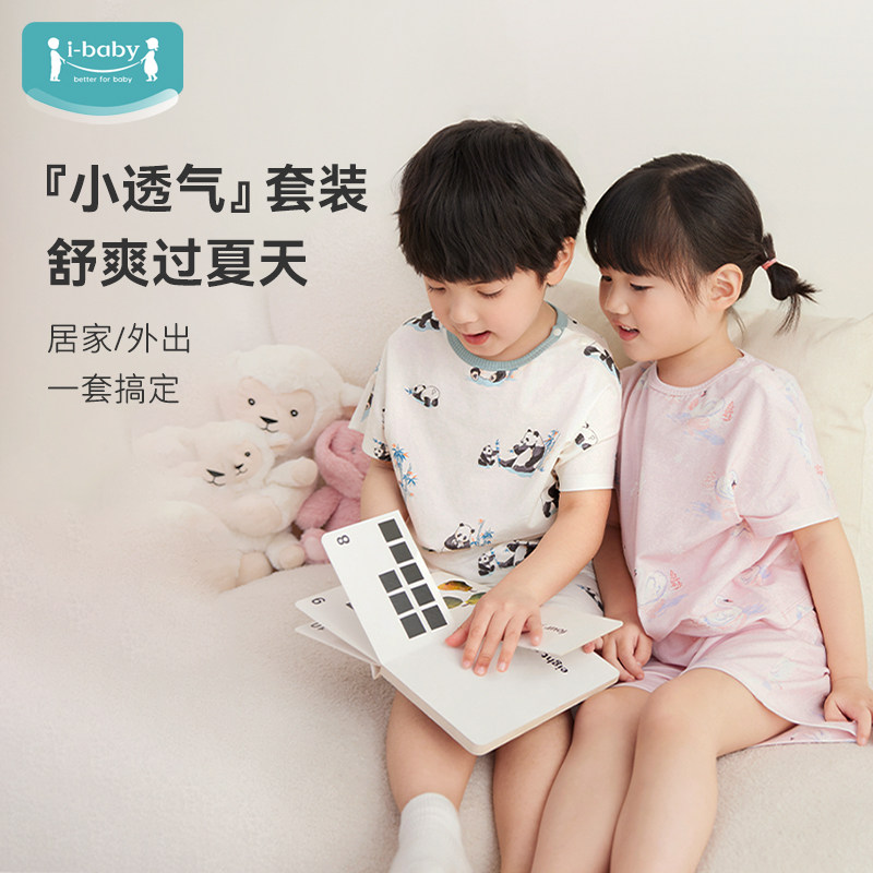 ibaby儿童睡衣男童家居服女童短袖短裤婴幼儿宝宝夏季套装