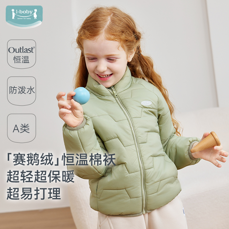 ibaby儿童棉服宝宝保暖赛鹅绒冬外套加厚棉衣棉袄校服神器上衣