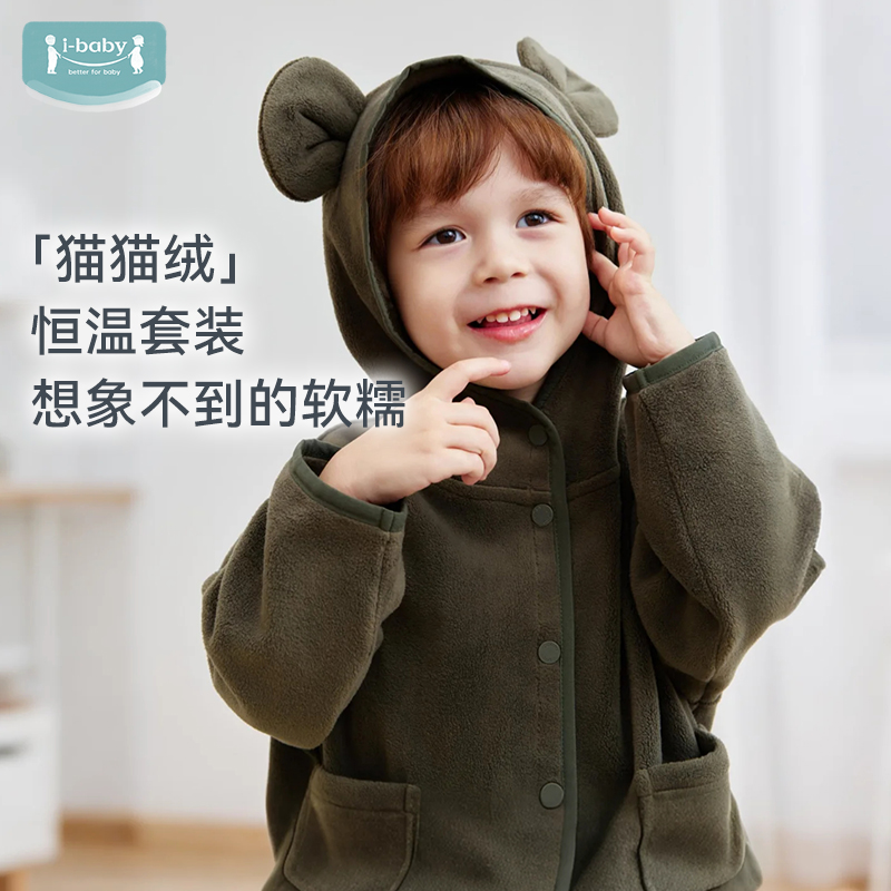 ibaby儿童加绒猫猫绒套装秋冬款