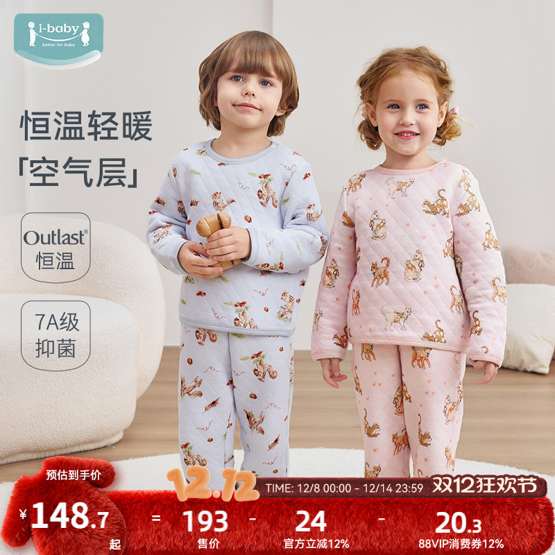 ibaby儿童秋衣秋裤套装