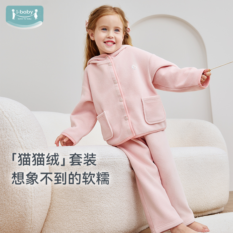 ibaby儿童加绒套装秋款