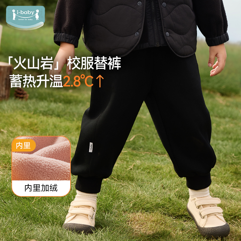 ibaby卫裤卫衣儿童保暖秋冬