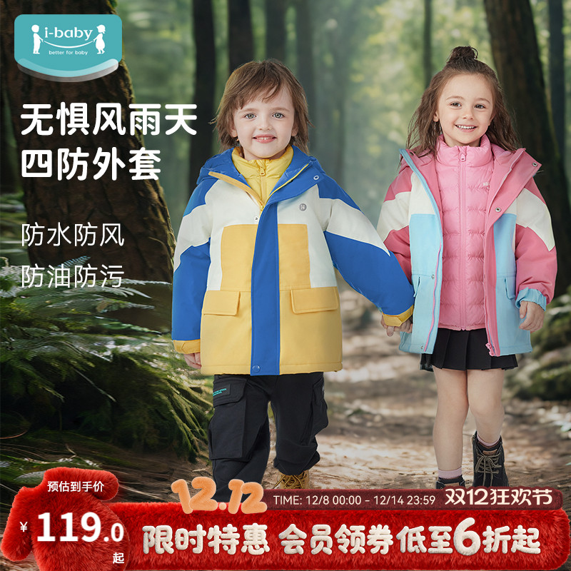 ibaby儿童外套男女童秋四防上衣