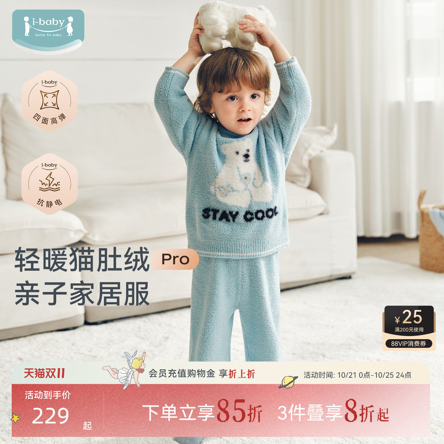 ibaby儿童半边绒套装圆领开襟亲子家居服男女宝秋加绒睡衣抗静电
