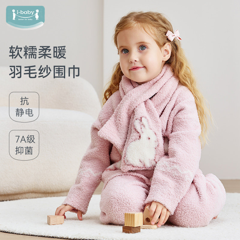 ibaby儿童围巾宝宝围脖时尚搭配保暖秋冬男女童羽毛纱围巾,童装/婴儿装/亲子装,围巾,淘宝优惠券,粉丝福利购,淘宝优惠卷