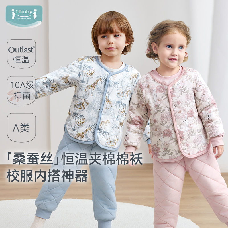 ibaby男女童冬装桑蚕丝夹棉棉袄