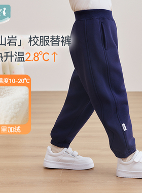ibaby儿童加绒卫裤男女童保暖长裤恒温加厚冬装一体绒裤子新款