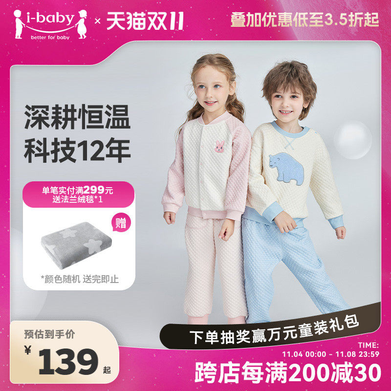 ibaby恒温儿童家居服婴儿连体睡衣哈衣男女孩大宝宝秋季款a类怎么看?