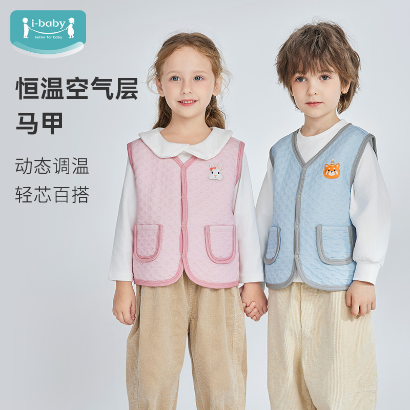 男女针织儿童马甲ibaby