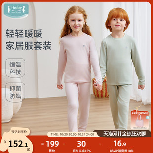 10A抑菌A类睡衣 男女童恒温保暖内衣套装 ibaby儿童秋衣秋裤 套装