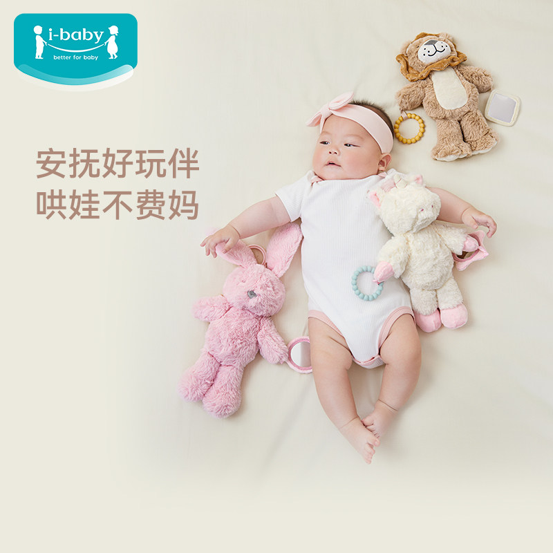 ibaby婴儿牙胶玩具宝宝安抚玩偶新生儿咬胶,童装/婴儿装/亲子装,其它,淘宝优惠券,粉丝福利购,淘宝优惠卷