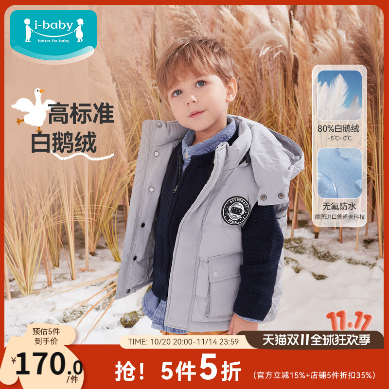 ibaby马甲羽绒服新款洋气