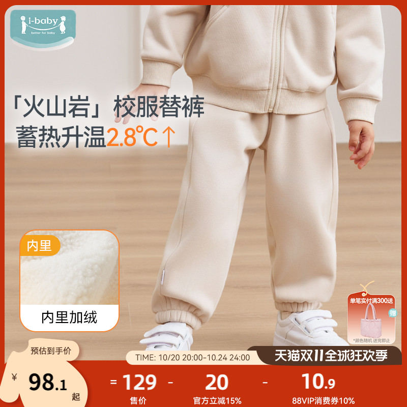 ibaby儿童加绒裤男女童卫衣卫裤套装加厚长裤外套冬运动休闲裤子