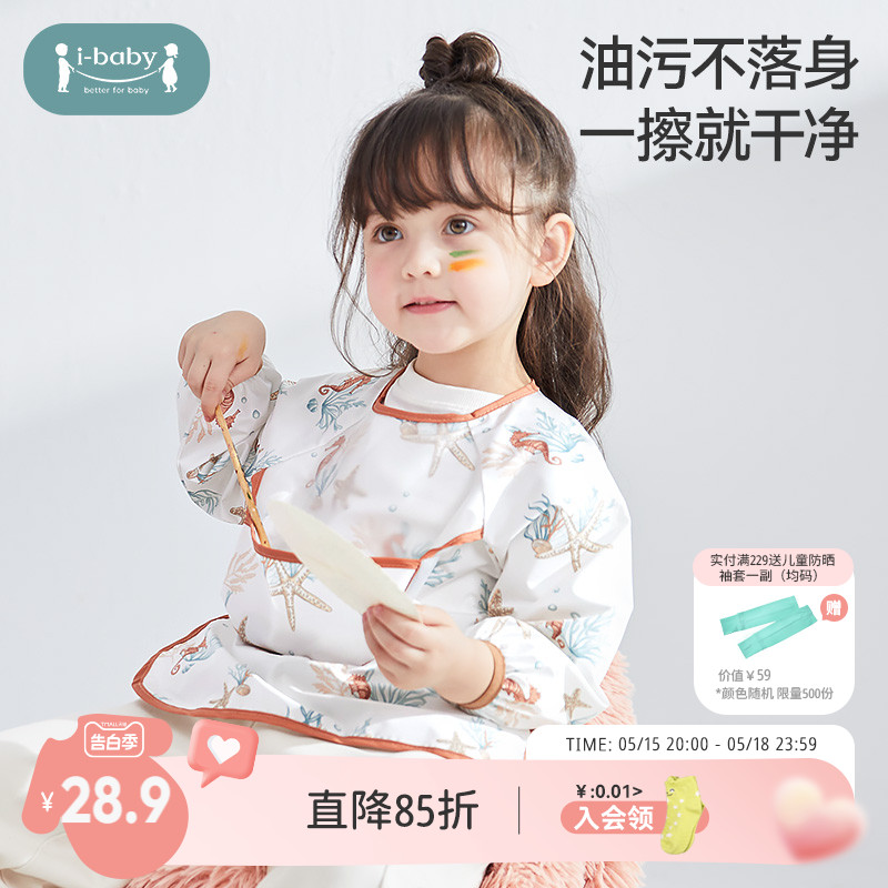 ibaby儿童反穿衣饭兜围兜罩衣