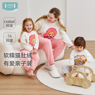 ibaby亲子母女装家居服半边绒加厚秋冬保暖分体睡衣加绒套装