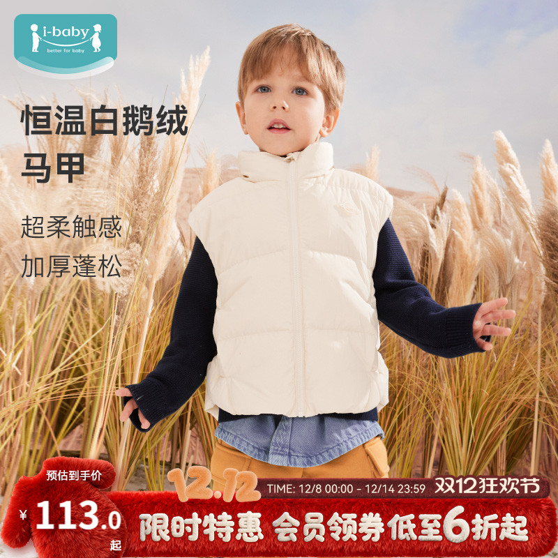 ibaby羽绒马甲儿童冬季加厚