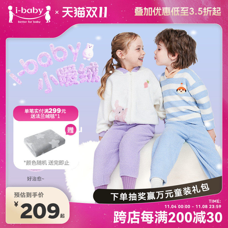 ibaby恒温儿童家居服婴儿睡衣套装男女童秋冬季半边绒加厚保暖使用感如何?
