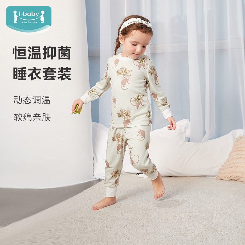 ibaby/英伦宝贝奈娃儿童睡衣男女孩内衣春秋季宝宝家居服套装